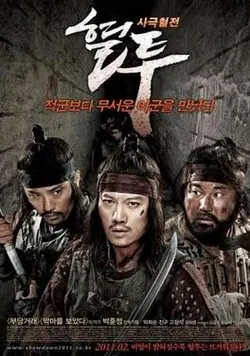 The Showdown poster