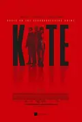 Kite poster