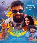 Haraa poster