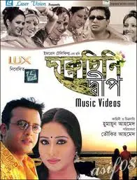 Daruchini Dwip poster