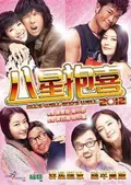 All's Well, Ends Well poster