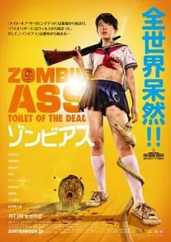 Zombie Ass: Toilet of the Dead poster