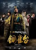 The Assassins poster