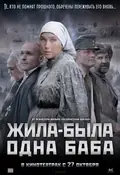 Once There Was a Woman poster