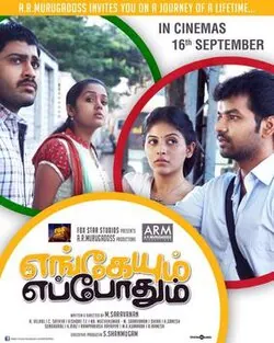 Engaeyum Eppothum poster