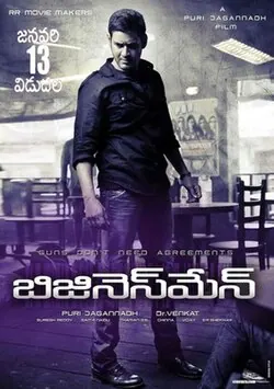 Business Man poster