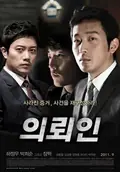The Client poster
