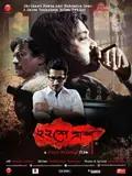 22 Shey Shraban poster