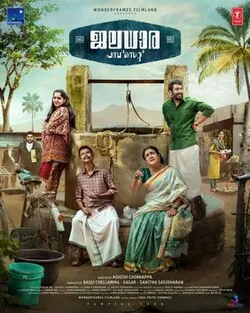 Jaladhara Pumpset Since 1962 poster