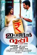 Indian Rupee poster