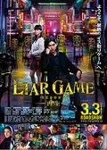 Liar Game: Reborn poster