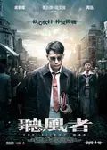 The Silent War poster