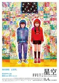 Starry Starry Night poster