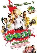 Kill Zombie! poster