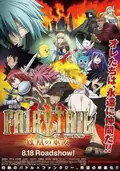 Fairy Tail: Phoenix Priestess poster