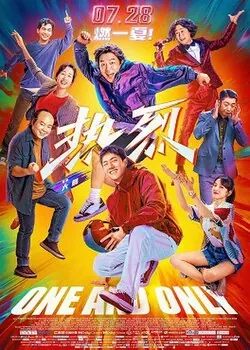 One and Only poster