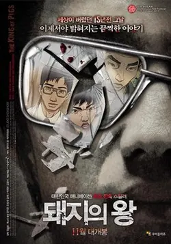The King of Pigs poster