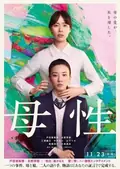 Motherhood poster
