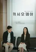 Cassiopeia poster