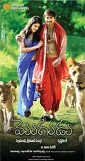 Mogudu poster