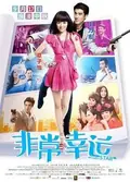 My Lucky Star poster
