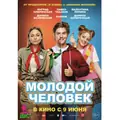 A Young Man poster