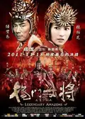 Legendary Amazons poster