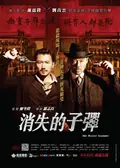 The Bullet Vanishes poster