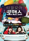 Penny Pinchers poster