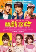 Table for Six poster