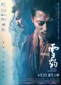 Snow Leopard poster
