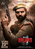 Alluri poster