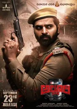 Alluri poster