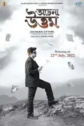Achena Uttam poster
