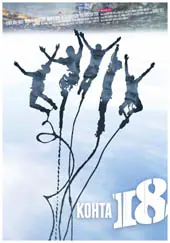 Almost 18 poster