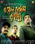 Royal Bengal Rahasya poster