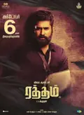 Ratham poster