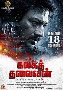 Kalaga Thalaivan poster