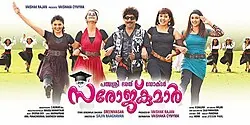 Padmasree Bharat Dr. Saroj Kumar poster