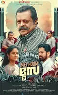Mei Hoom Moosa poster