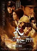 The Crossing I poster