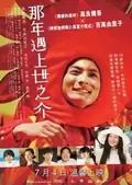 A Story of Yonosuke poster