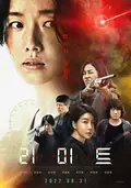 Limit poster