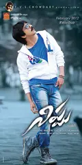 Nippu poster
