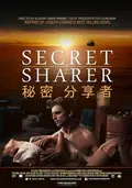 Secret Sharer poster