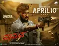 Vaamana poster