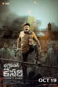 Bhagavanth Kesari poster