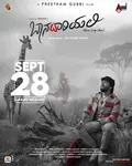 Baanadariyalli poster
