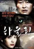 Howling poster