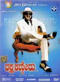 Raktha Kanneeru poster